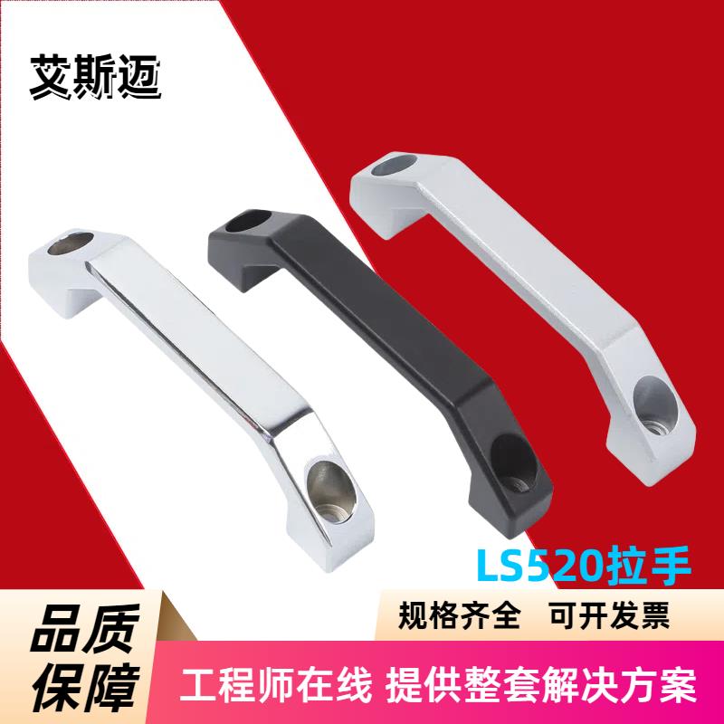 LS520铝合金桥式拉手型材设备配电柜门XAB60不锈钢门把手工业提手