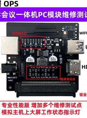 适用希沃MT15 21 23 43 31 41MT01 05 06 08 11 51电脑模块开机板