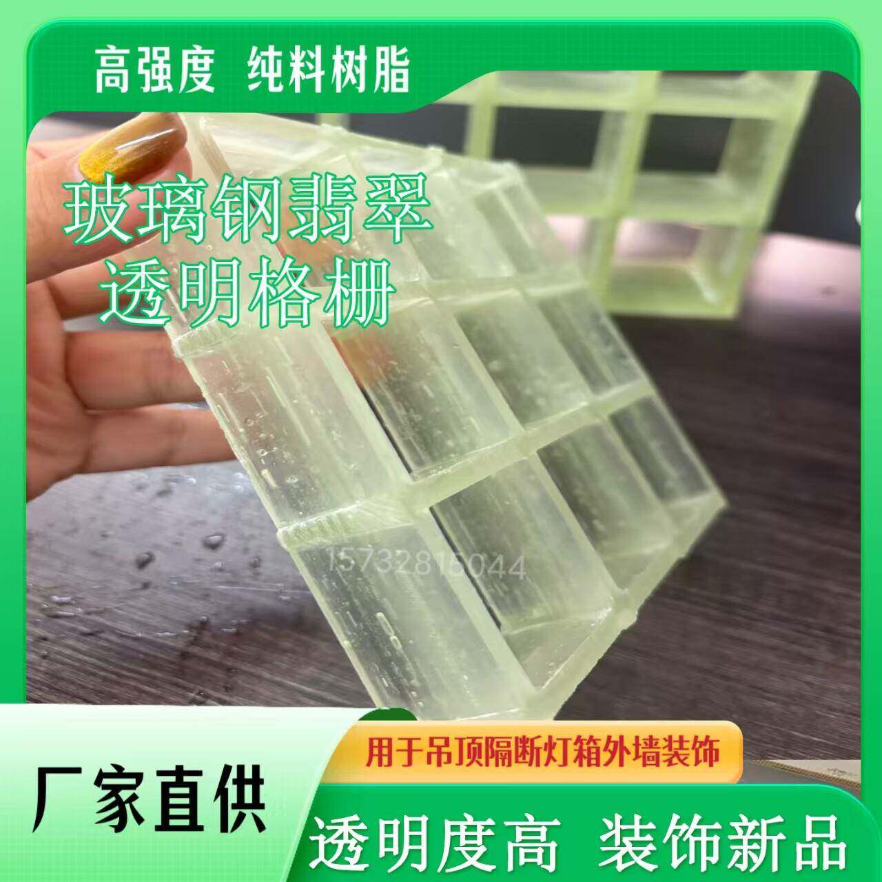 新型装饰材料玻璃纤维翡翠绿格栅悬吊式天花板隔断门头灯箱外墙装 - 实物图