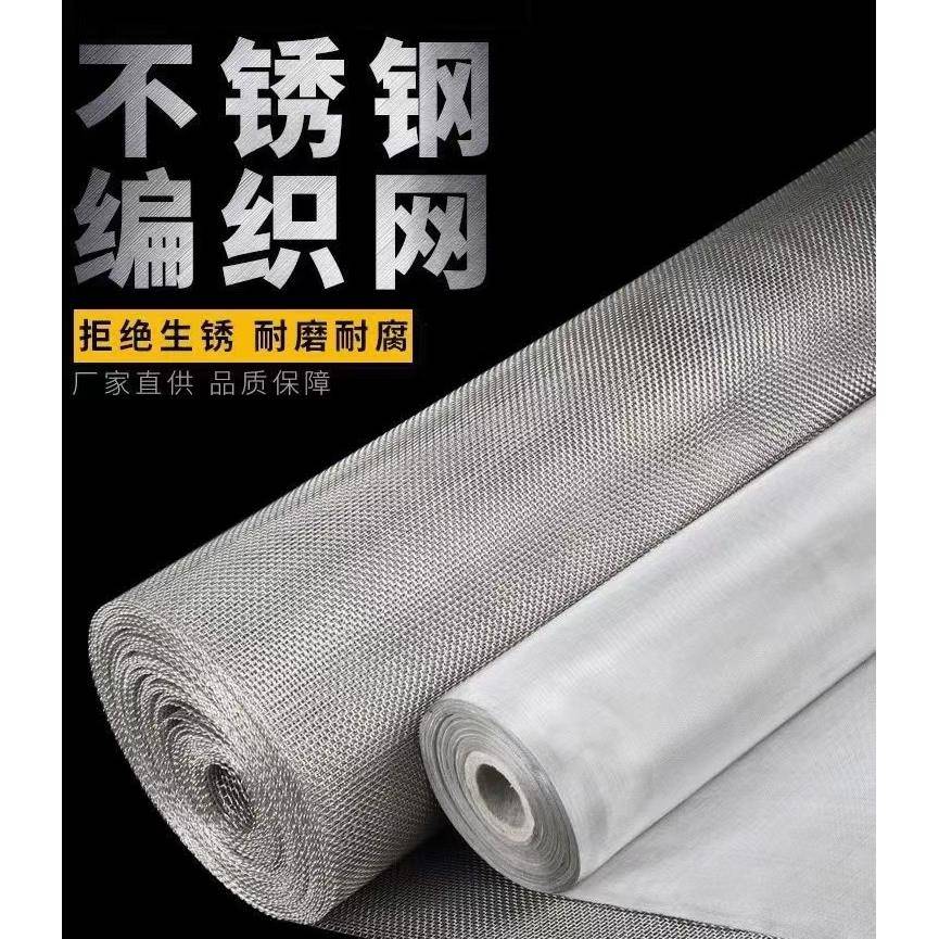 304不锈钢网，不锈钢过滤网编织过滤网片金属铁丝网1.5米宽。
