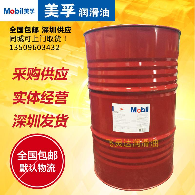 美孚超级齿轮油600XP220/150/68/100重负荷润滑油变速箱减速机油