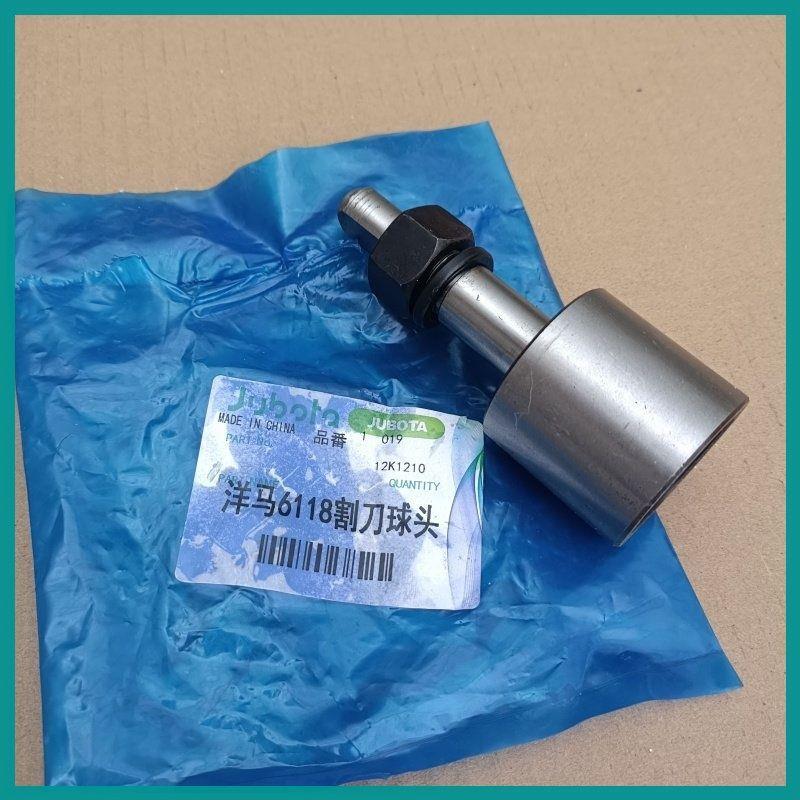 洋马YH6118收割机配件割刀摇臂球头割刀滚轮轴销割刀销优质
