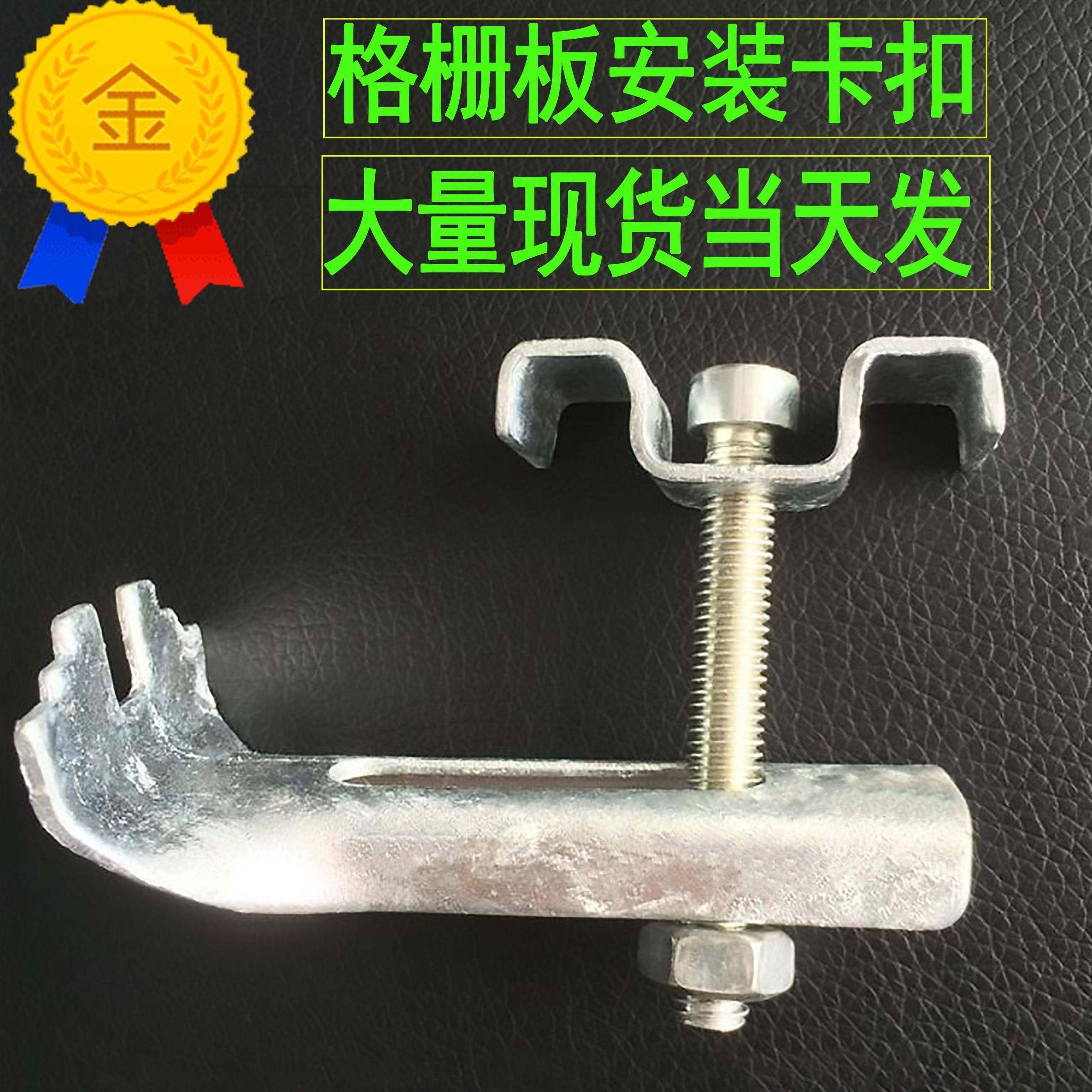 镀锌卡扣玻璃纤维格栅A30型钢格板卡子304安装夹m型固定夹C扣件B