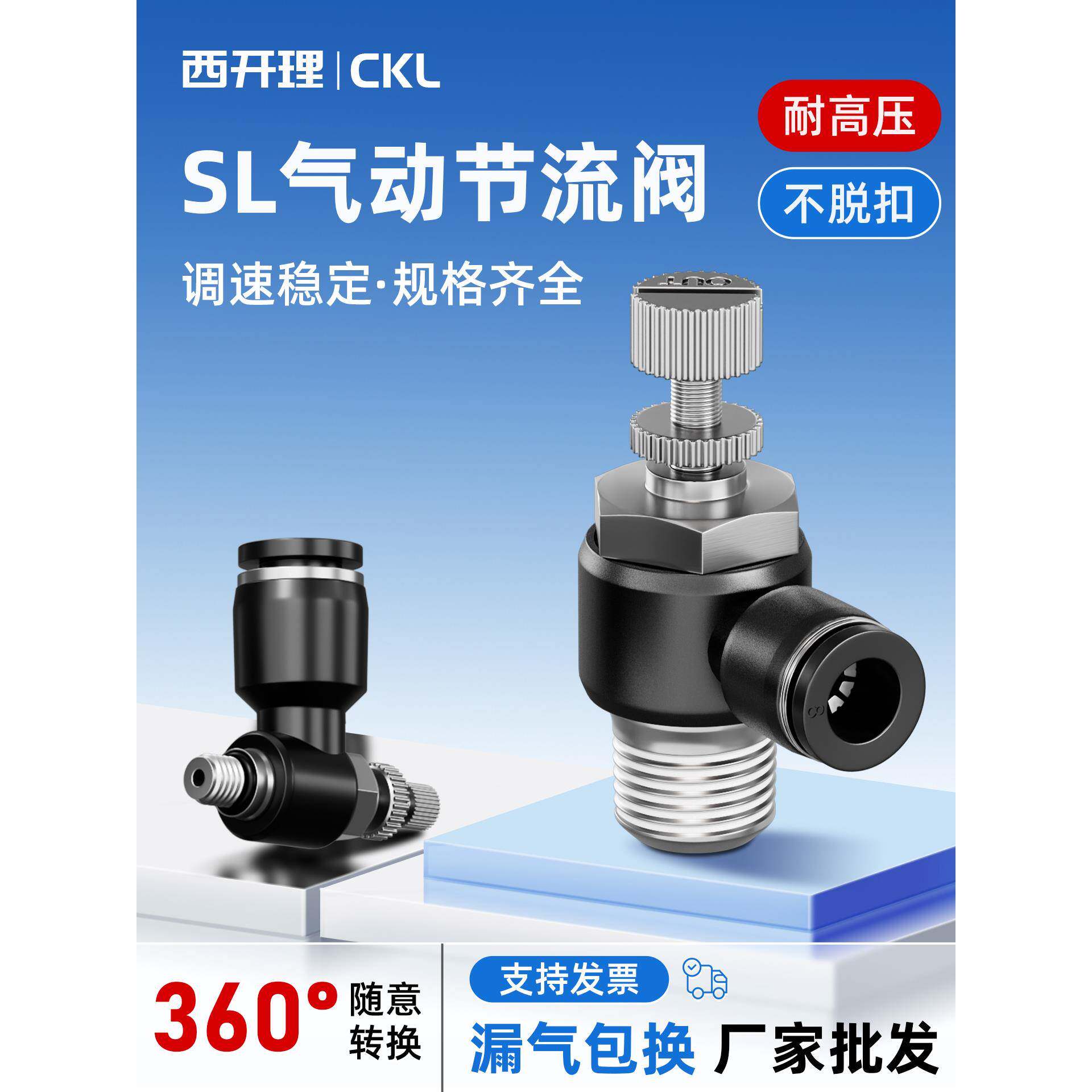 L型气缸黑色节流阀气动调速可调气管接头转接头SL4/6/8/10/12/16