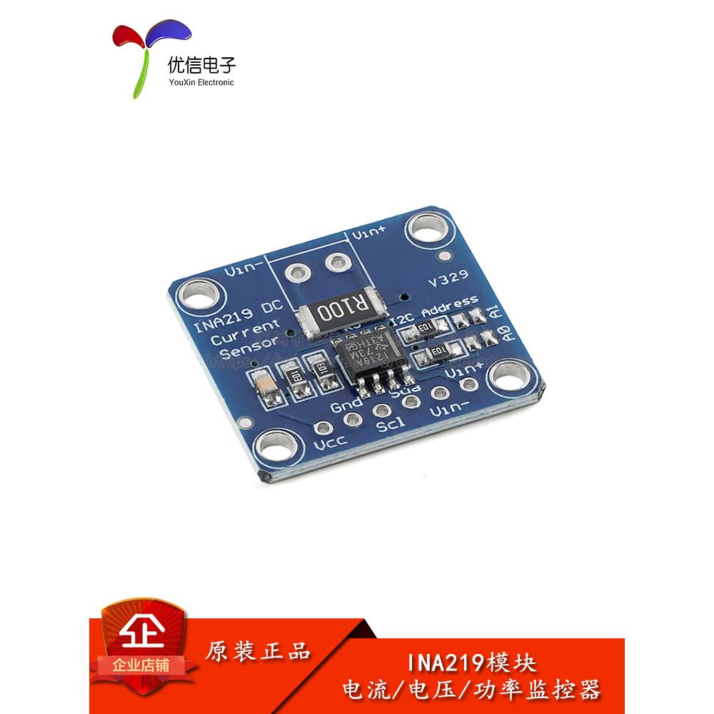 优信电子_INA219 I2C接口零漂移双向电流/电源监控传感器模块