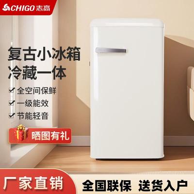 需定制志高复古小冰箱冷藏柜家用小型茶叶饮料展示柜客厅办公室保