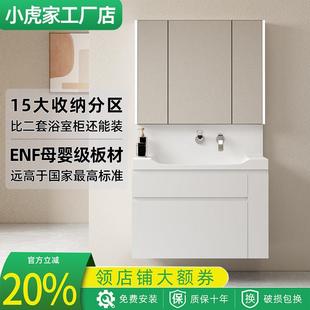 ENF母婴级实木浴室柜收纳洗漱高背一体盆洗手台智能镜柜定制