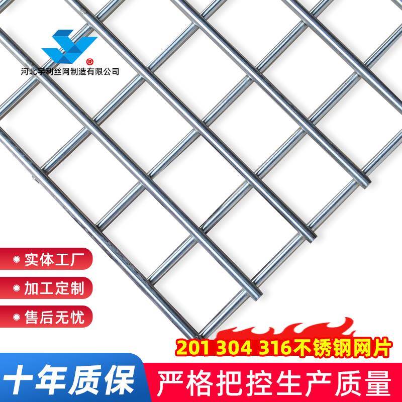 不锈钢网片定制异形304焊接网栅钢丝网加粗大小网孔防护方格网片