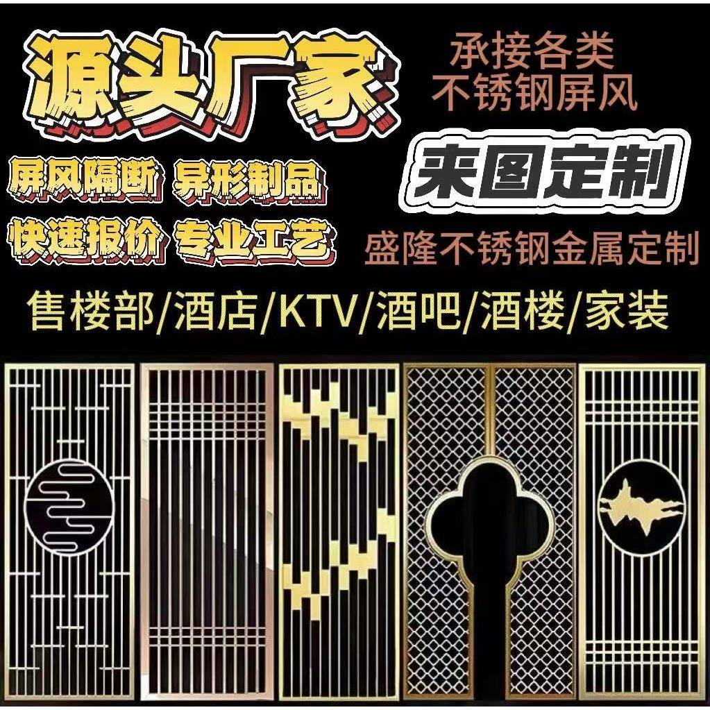 不锈钢屏风隔断镂空花格激光铝雕花酒店别墅客厅入户格栅源头厂家