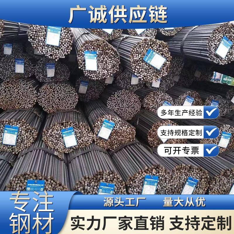 螺纹钢国标圆钢热轧建筑钢筋三级钢抗震钢HRB400螺纹钢钢材加工