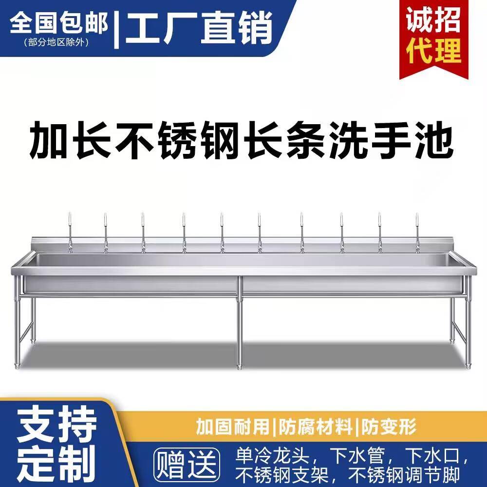 商用不锈钢洗手池工程长条水池学校食堂洗涮池洗碗池3米水槽定制