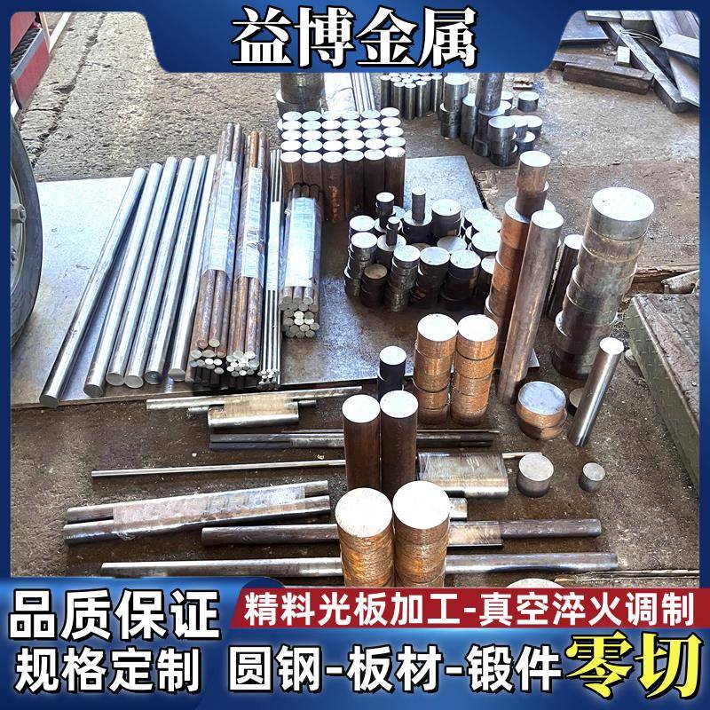 4130 4140 4340 4145H钢板40CrNiMoA圆棒20CrNiMo 8620H圆钢 板材
