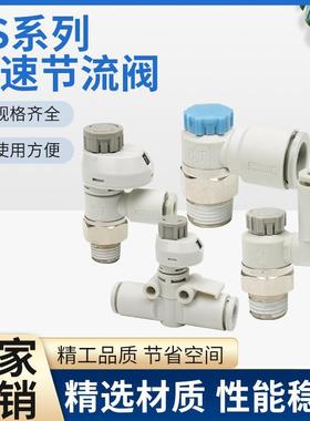 气动节流阀直通AS1002-04A/06A带刻度气缸调速2201FS管接头M5-04