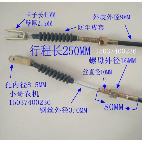 五征 农用车柴油机三轮车 离合 拉线 档位分离 拉索 离合器拉索