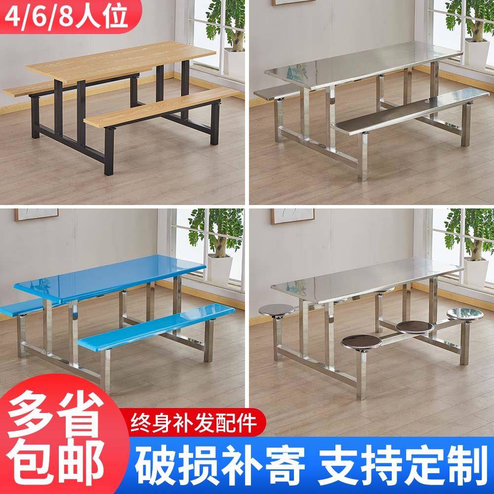 需定制不锈钢食堂餐桌椅组合468人位学校工厂小吃店快餐桌户外连