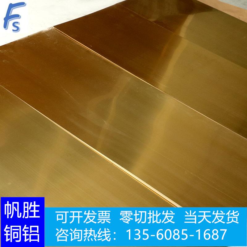 H62铜合金圆棒板硅黄铜德标CW612N铜棒黄铜板 CuZn39Pb2铅黄铜棒