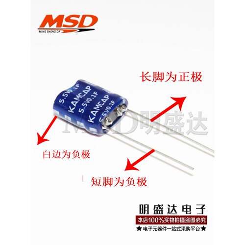法拉电容5.5V0.1F 组合型超级电容SP-5R5-Z104VY凯美KAMCAP原装