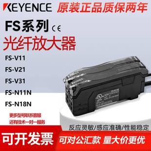 V11 N11N N18N N41N V31 基恩士光纤放大器感测器FS V21R