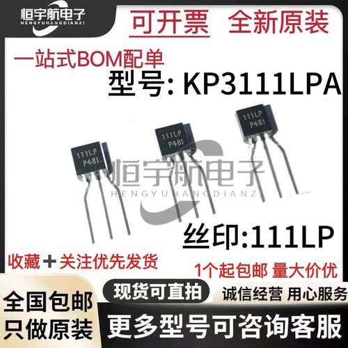 全新 KP3111LPA 111LP TO-92三极管 PWM功率开关电源