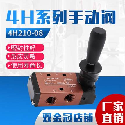 气动手扳二位五通手板阀4H210-08/4H310-10/4H410-15手动换向开关