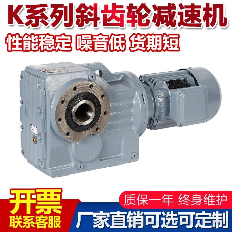 厂家K系列减速器斜齿轮减速机机械设备卧式硬齿减速机现货