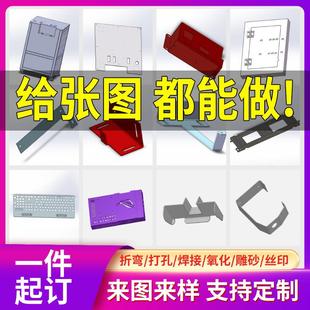 钣金件加工 304不锈钢板材定制铁板铝板激光切割折弯焊接异形定做