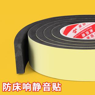 隔音棉床板防响条床异响静音贴自粘床架减震消音出租房木床隔音垫