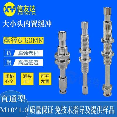气源连接杆 天行大小头金具M10*1.0固定螺牙 机械手配件 气动元件