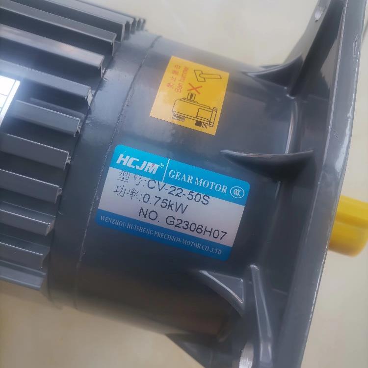 HCJM齿轮减速三相异步电动机CV-32 28 22 CH-32 28 22 18 50 40
