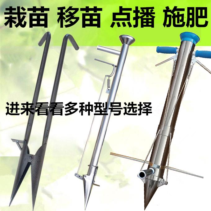 农用大豆花生玉米播种器点播栽苗器移苗打孔施肥器栽苗神器播种机
