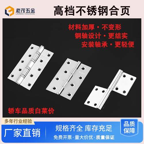 不锈钢铰炼加厚重型静音轴承铰炼门窗柜门旗型荷叶旗形平开活页