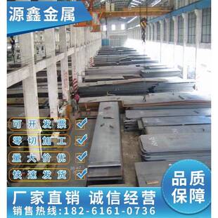 零切16MnCr5 40Cr 42CrMo 38CrMoAl 30CrMnSiA钢板 40CrNiMoA圆钢