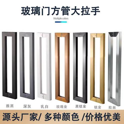 玻璃门方管大拉手门把手商铺大门办公室门扶手无指纹玫瑰金黑钛合
