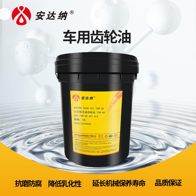 双曲线齿轮油重负荷车辆gl5齿轮油货车后桥80w90 85W140变速箱油