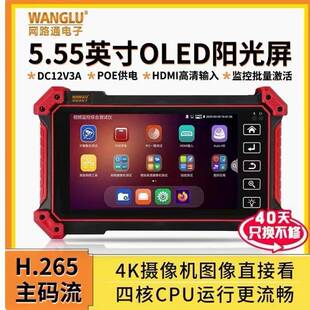 网路通工程宝T53 T55 T56 T57 T58网络视频监控测试仪HDMI输入POE