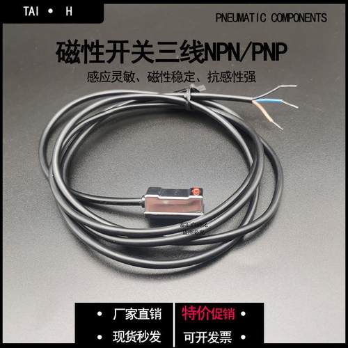 磁性开关CS1-UN F/J/G/S/MN三线常开常闭气缸磁感应传感器NPN PNP