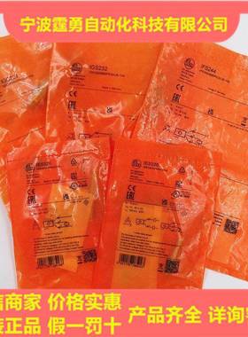 易福门传感器IE5338 IE5329 IGS232 MK5311 IS5031 IFS244 IGC224