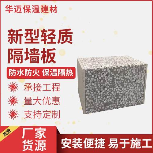 轻质隔墙板办公室车间防火墙体新型覆合隔音板预制房间阻燃隔断板