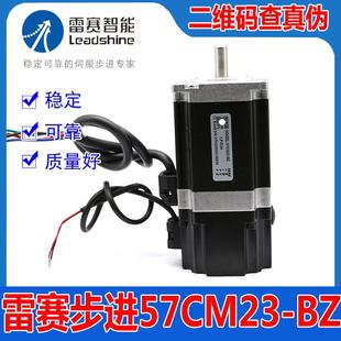 BZ双轴 雷赛57CM13 带断电煞车步进马达驱动器DM542V3.0