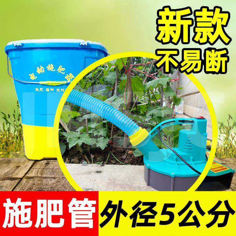 施肥器软管 电动施肥机施肥管 撒料管新款蓝色耐磨农用配件大全