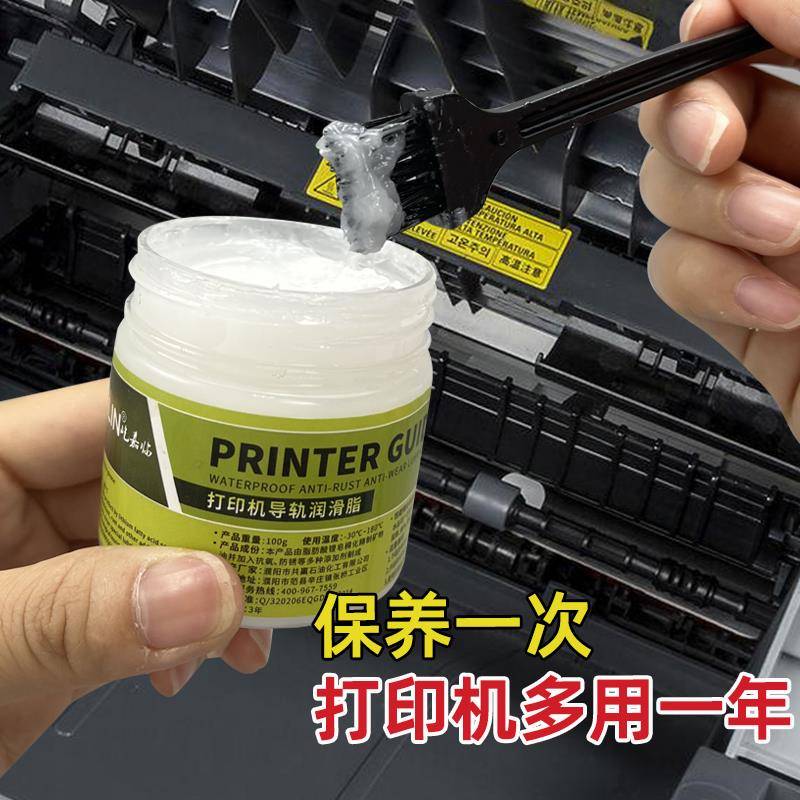 喷绘机专用润滑脂油润滑油轨道润滑液塑料齿轮导轨润滑油保养硅油