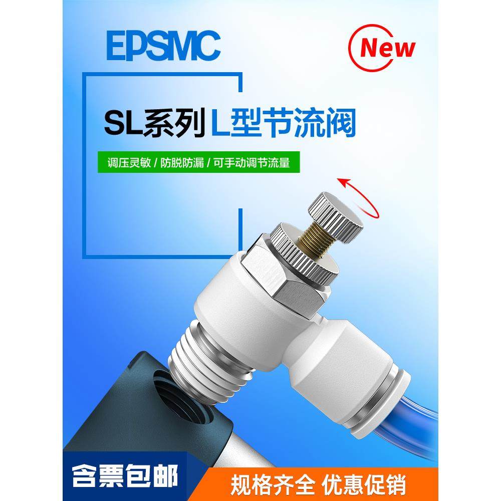 快速接头调速接头开关调节阀节流阀SL4-M5/SL6-M5/SL8-02/SL12-04