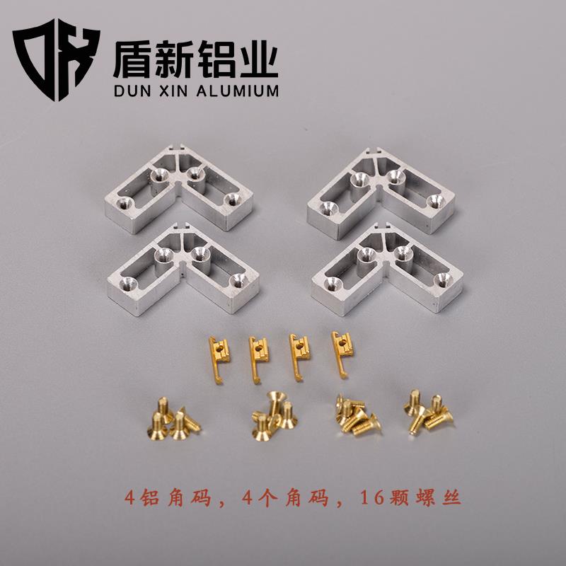 极简20框铝型材专用铝合金角码护角封边配件五金玻璃衣酒柜门DIY