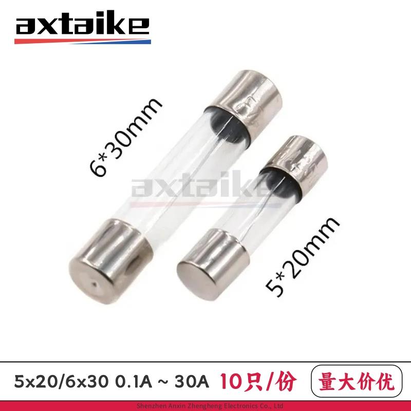 5*20 6*30MM玻璃保险丝管F1/2/3/3.15/4/5/6/8/10/15/20/30AL250V