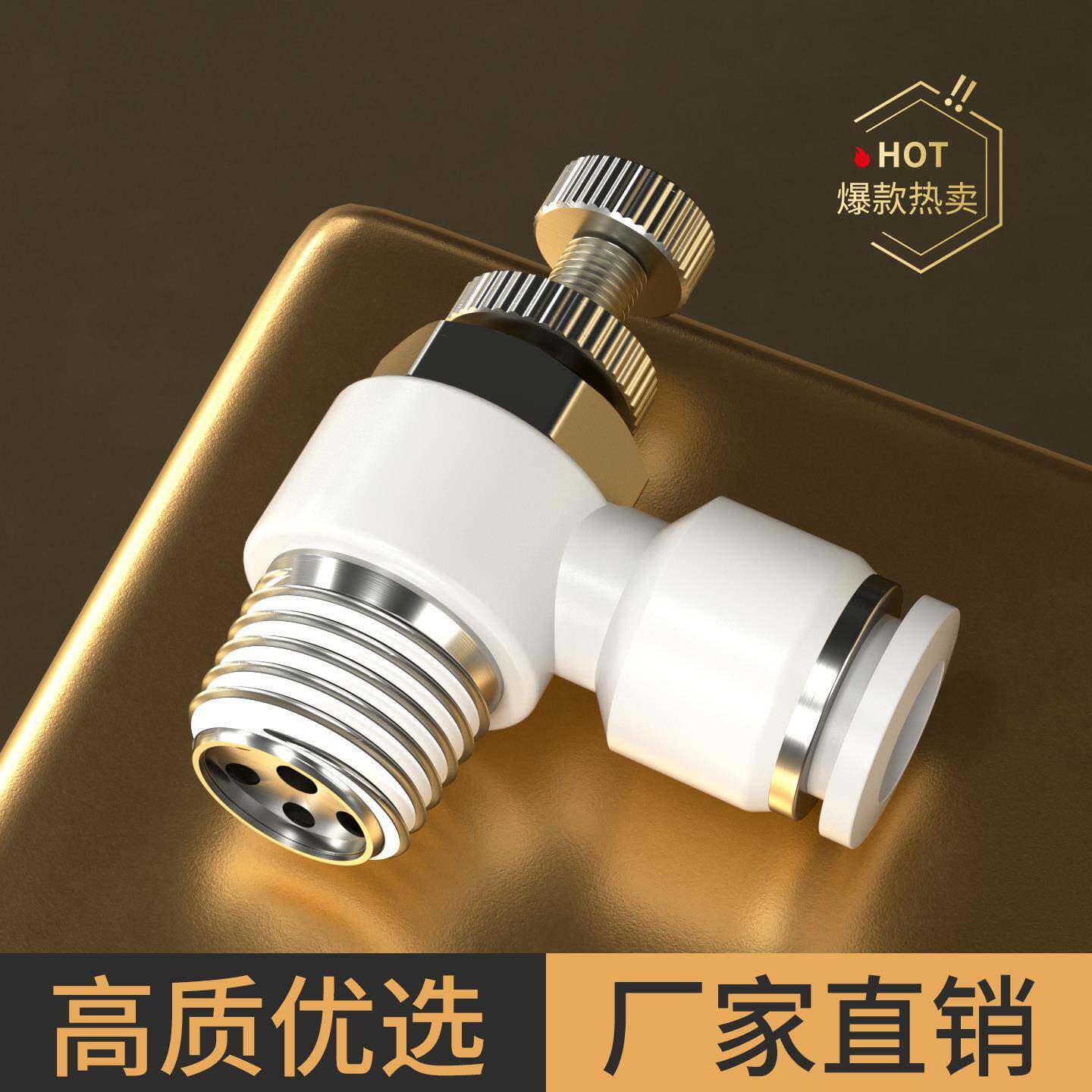 可调气管快速接头节流阀sl4-m5气动调节阀sl8-02气缸接头sl6-m5