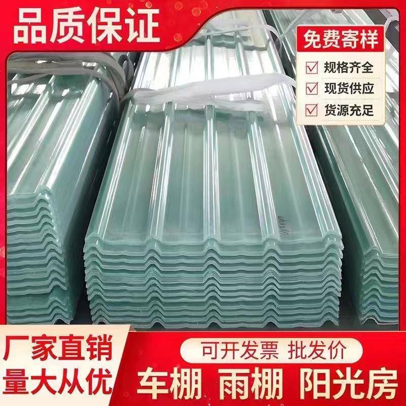 透明瓦玻璃纤维采光瓦雨棚板透明彩色钢瓦PC温室透明树脂瓦亮瓦