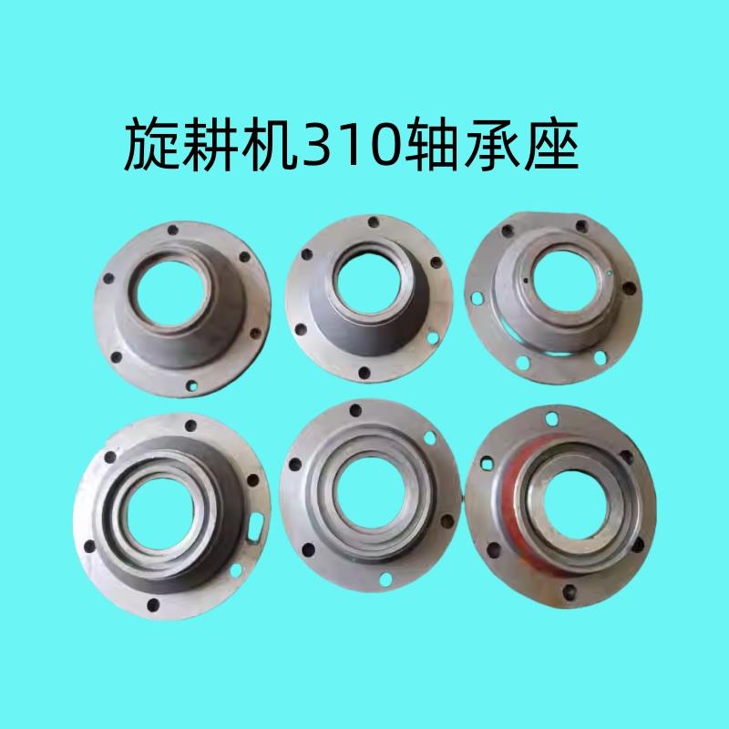 豪丰旋耕机310轴承座连云港东方红履带式轴承盒农用机配件大全