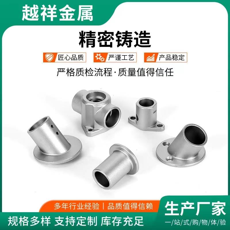 源头工厂 304不锈钢精密铸造件 非标定制五金机械配件 铸钢铸铁