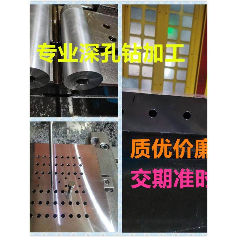 精密零件深孔钻加工模具钢件冷却水路钻深孔顶针孔发热管油路打孔,金属材料及制品,金属加工件/五金加工件,淘宝优惠券,粉丝福利购,淘宝优惠卷