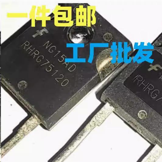 拆机 RHRG75120 75A1200V 逆变常用 快恢复二极管